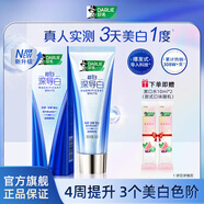 好來(lái)（DARLIE） 黑人深導白薄荷含氟成人去黃溶解色漬活氧美白牙膏【白鹿推薦】 深導白【美白牙膏100g】