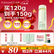 泊美鮮純珍萃保濕精華乳深層補水舒緩溫潤滋養120g滋潤型圣誕禮物