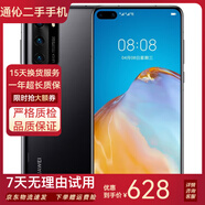 華為 HUAWEI P30/P30 pro/P40/p40 pro 二手手機 二手華為手機 5G手機 p40 亮黑色【贈3C認證快充】 8G+256GB（贈3c認證充電套裝） 95新