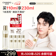 自然堂極地圣水 精華水修護緊致喜默因酵母精粹保濕護膚品生日送禮女友 【龔俊同款】精華露 110ml 【圣誕禮物】