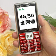 SS天翼電信老人手機超長(cháng)待機老年人CDMA老人機電信版大屏老年機手機 紅色 豪華版-2.4英寸大屏【中國移動(dòng)4G】