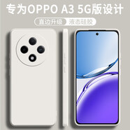 不梵適用OPPO A3手機殼oppoa3硅膠殼防摔保護套PKA110新款鏡頭全包軟殼超薄簡約男款女后外殼 硅膠殼-古董白