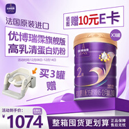 優(yōu)博瑞霂【新國標】?jì)?yōu)博瑞慕2段嬰幼兒奶粉900g罐裝法國進(jìn)口6-12個(gè)月*3罐