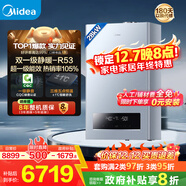美的（Midea）無(wú)極雙變頻一級能效低噪冷凝燃氣壁掛爐天然氣采暖地暖鍋爐熱水器國家補貼0元安裝LL1PBD28-R53