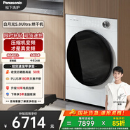 松下（Panasonic）白月光5.0Ultra熱泵烘干機10KG 家用變頻干衣機烘護不傷衣 專(zhuān)業(yè)寵物除毛烘 NH-82MR1