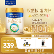 美素佳兒（Friso）皇家幼兒配方奶粉 3段（1-3歲幼兒適用）800g*6 乳鐵蛋白(新國標)
