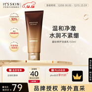伊思（It’s skin）晶鉆血竭煥顏洗面奶150ml 溫和清潔控油修護男女禮物