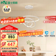 雷士（NVC）餐吊燈現代簡(jiǎn)約吧臺燈北歐吊燈85瓦白色智能全光譜WHDD85F/G-04 
