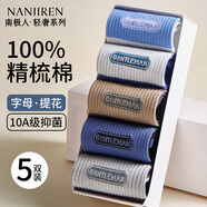 南極人5雙襪子男士襪子純棉抑菌防臭秋冬中筒襪抗起球運動(dòng)長(cháng)襪