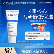 依泉（Uriage）舒慕適特潤滋潤面霜40ml干皮霜 補水保濕舒緩 法國原裝進(jìn)口