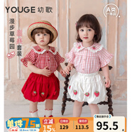 幼歌（YOUGE）夏季草莓繡花娃娃領(lǐng)上衣蓬蓬可愛(ài)花苞短褲甜美兒童套裝 紅色（短褲） 100 cm