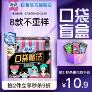 蘇菲【新國標】口袋魔法零味感日用衛生巾24cm18片超薄姨媽巾自營(yíng)