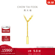周大福幸運上上簽大金鏈子足金條吊墜黃金項鏈女(工費:920計價(jià))F227024 40cm 足金 約12.43g