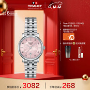 天梭（TISSOT）手表 卡森臻我系列女表 瑞士石英女士鋼帶腕表時(shí)尚表生日禮物
