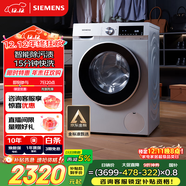西門(mén)子（SIEMENS）iQ300 10公斤大容量 全自動(dòng)滾筒洗衣機 智能除漬 強效除螨 羊毛洗 15分鐘快洗 WG52A108AW