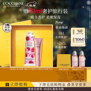 歐舒丹手唇套裝瑰香之心手霜30ml+唇膏12ml滋潤保濕留香圣誕(包裝隨機)