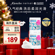 嘉娜寶（KANEBO）水之璨白色酵素洗顏粉32粒*2盒氨基酸潔面清潔毛孔洗面奶生日禮物