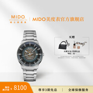 美度瑞士手表指揮官系列幻影款商務(wù)藍鋼機械鋼帶夜光涂層男表送男友 幻影冰藍款/鋼帶男表 40mm