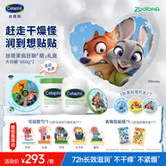 絲塔芙瘋狂動(dòng)物城聯(lián)名款大白罐550g兩只裝禮盒 保濕身體乳