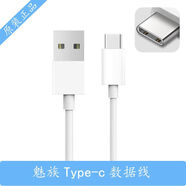 華為（HUAWEI）適用魅族充電器16th Plus X8 16X/T mx6 16S快充E3數據線(xiàn)15閃充頭 2條typec數據線(xiàn)優(yōu)惠裝強烈 魅族Pro6/s