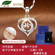 buhesyt金店銀銀定制愛(ài)心刻字名字項鏈女鎖骨吊墜520送女友 定制文字+銀鏈(精美禮盒)小號