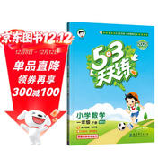53天天練 小學(xué)數學(xué) 一年級下冊 BSD 北師大版 2025春季 含參考答案 贈測評卷 