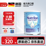 諾優(yōu)能（Nutrilon）荷蘭牛欄深度水解奶粉嬰幼兒特殊配方 荷蘭諾優(yōu)能版 牛奶蛋白過(guò)敏 深度水解奶粉1段 800g【領(lǐng)大額券】