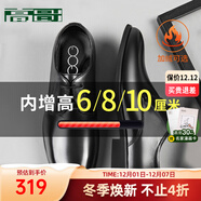 高哥增高皮鞋男士正裝結婚鞋子加絨真皮商務(wù)德比鞋冬季內增高男鞋10cm 黑色經(jīng)典款【增高6.5cm】 GD088 38