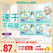 幫寶適【散熱王者】新幫寶適一級幫拉拉褲超薄透氣L-3XL尿不濕尿褲 拉拉褲XL128片(12-17kg)