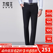 九牧王2025秋冬新款 商務(wù)正裝男士垂感西褲男 通勤直筒合體保暖工裝長(cháng)褲 黑色合體版 【經(jīng)典抗靜電】  31 碼=腰圍2.34尺78厘米