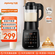 九陽(yáng)破壁機家用輕音全自動(dòng)多功能降噪預約豆漿機榨汁輔食機1.75L五谷雜糧3-5人金榜Y915S政府補貼