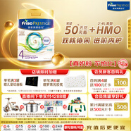 美素佳兒（Friso）皇家系列 港版4段 (3歲及以上) HMO兒童配方奶粉800g/罐 