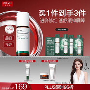 達爾膚（DR.WU）三重修護舒緩精粹乳60ml(2.0升級版)補水保濕控油舒緩圣誕禮物