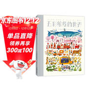 五彩繽紛的世界：奇妙的色彩之旅 用顏色給世界分類(lèi)，看見(jiàn)燦爛的文化和多彩的社會(huì )。