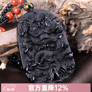 BOYESXSO冰種彩虹眼黑曜石龍牌吊墜金曜石四海龍王男士項鏈 烏金黑黑曜石款（配瑪瑙珠鏈）