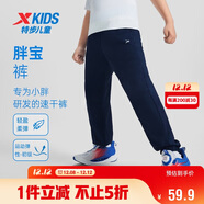 特步（XTEP）童裝小彈簧速干長(cháng)褲兒童通碼胖寶寶褲 深奧藍  175 