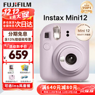 富士（FUJIFILM）立拍立得mini12 mini11/7/9 相紙一次成像相機拍照圣誕/年會(huì )獎品 Mini12 鳶尾紫（現貨） 官方標配+10張錫紙包裝相紙