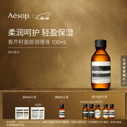 伊索 香芹籽面部調理液 100mL便攜爽膚水男女圣誕禮物