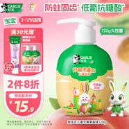 DARLIE好來(lái)(原黑人)按壓式兒童牙膏2-3-6-12歲果香味120g抗糖酸防蛀含氟