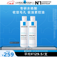 理膚泉收斂水200ml*2支套裝控油保濕爽膚水去角質(zhì)水楊酸護膚品圣誕禮物