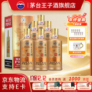 茅臺王子酒醬香經(jīng)典  年份酒 醬香型高度白酒 送禮 老包裝 53度 500mL 6瓶 經(jīng)典老包裝整箱裝