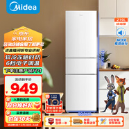 美的（Midea）219升三門(mén)冰箱白色租房家用客廳小型冰箱中門(mén)軟冷凍節能省電低音MR-230TE 