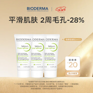 貝德瑪【體驗裝小樣】貝德瑪口碑星品體驗裝 凈妍控油收斂精華乳5ml*3