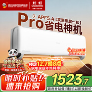 長(cháng)虹（CHANGHONG）空調大1.5匹熊貓懶Pro超一級省電變頻冷暖掛機國家補貼以舊換新KFR-35GW/ZDCSW1+RA(PR)十年包修
