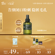 阿芙（AFU）馬鞭草酮迷迭香純露發(fā)酵水125ml爽護膚水保濕 圣誕禮物