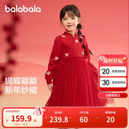 巴拉巴拉童裝女童連衣裙兒童裙子針織網(wǎng)紗2025春裝公主裙新年209125111001