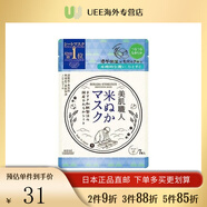 高絲（Kose）膠原蛋白玻尿酸面膜滋潤保濕補水亮膚嫩白美肌修護日本原裝直郵 美肌工匠米糠面膜7片