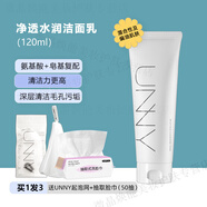 悠宜（unny club）unny氨基酸洗面奶潔面乳男女士專(zhuān)用溫和清潔毛孔保濕悠宜官方 120ml 凈透水潤款