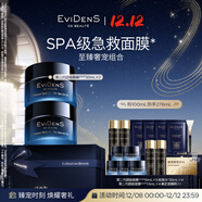 EVIDENS DE BEAUTE伊菲丹第二代至臻奢寵組合超級面膜JOUR*100mL禮盒生日禮物送女生