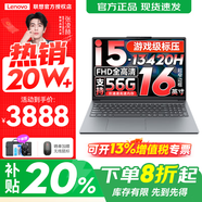 聯(lián)想小新16/小新Pro16GT AI元啟 2025新品可選補貼高性能輕薄筆記本電腦 學(xué)生手提辦公本 標壓酷睿 13代i5 16G 512G 標配｜小新16C 16英寸大屏